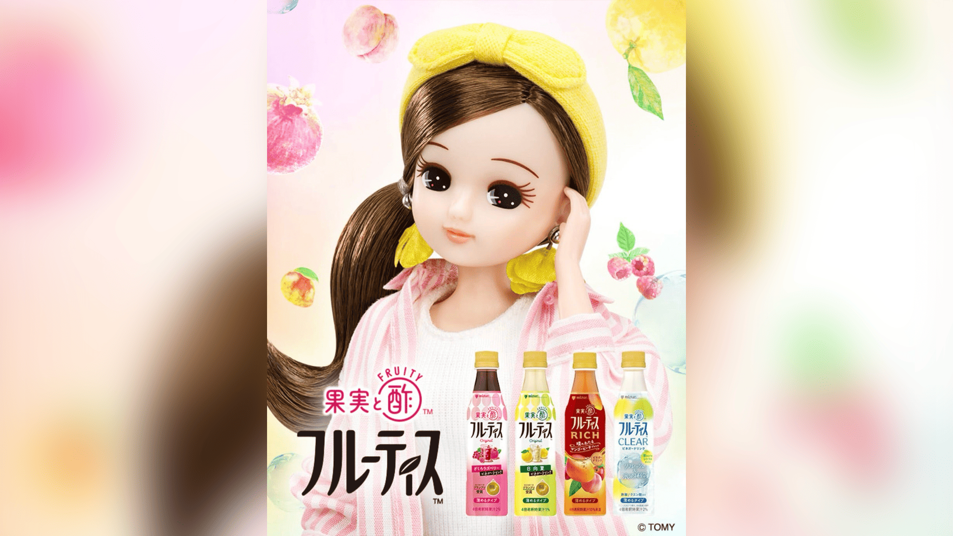 株式会社Mizkan フルーティス・リカちゃんコラボ