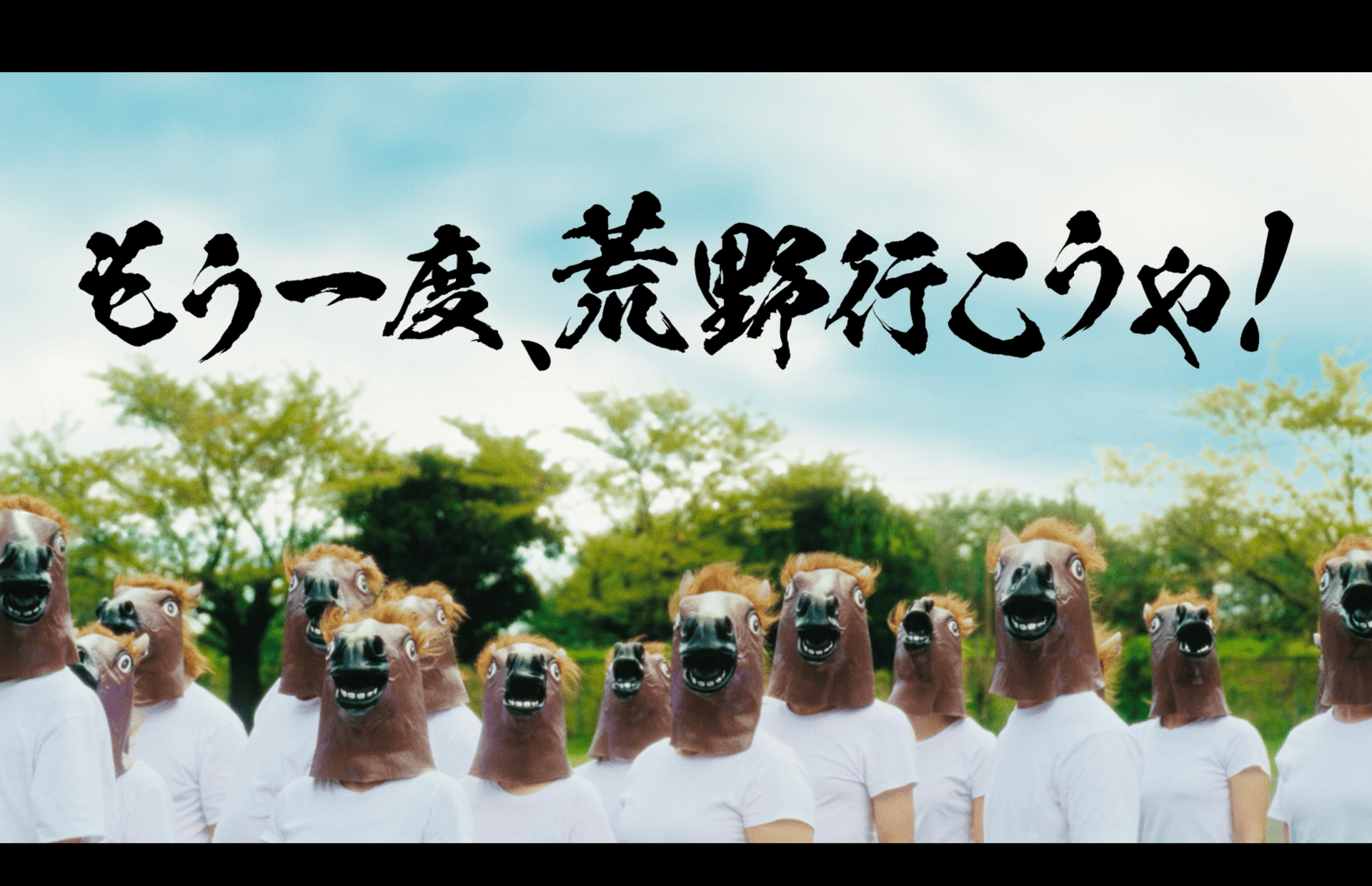 NetEase Games 「もう一度、荒野行こうや！」篇 | 荒野行動