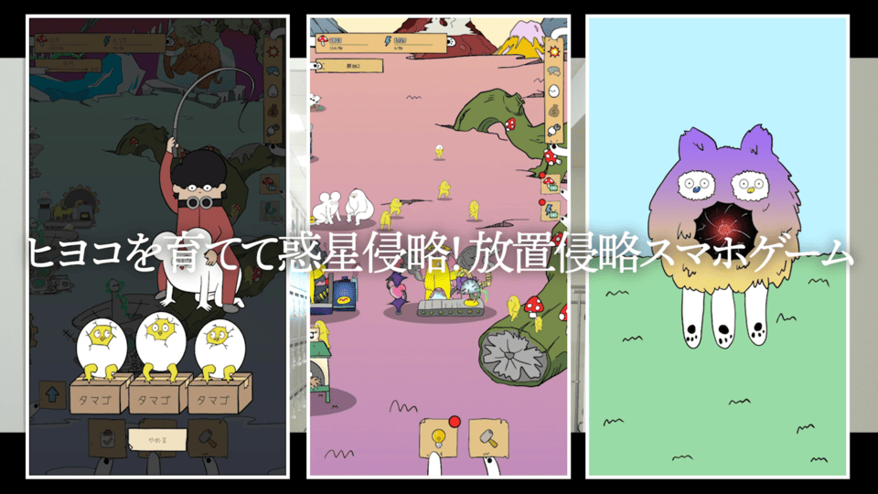 はじめまして松尾です | スマホゲーム『ぱちょふぁ そまちょぱ そまちょぱそ』WebCM