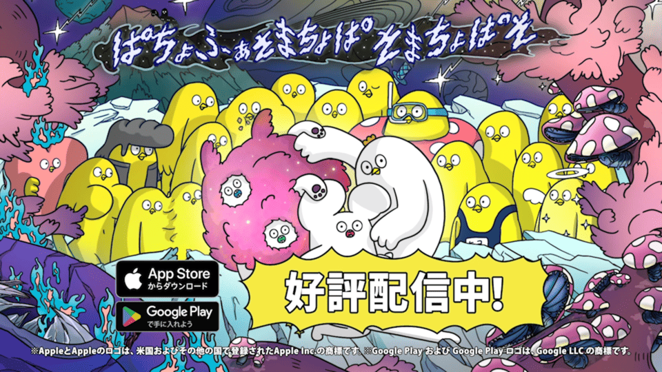 はじめまして松尾です | スマホゲーム『ぱちょふぁ そまちょぱ そまちょぱそ』WebCM