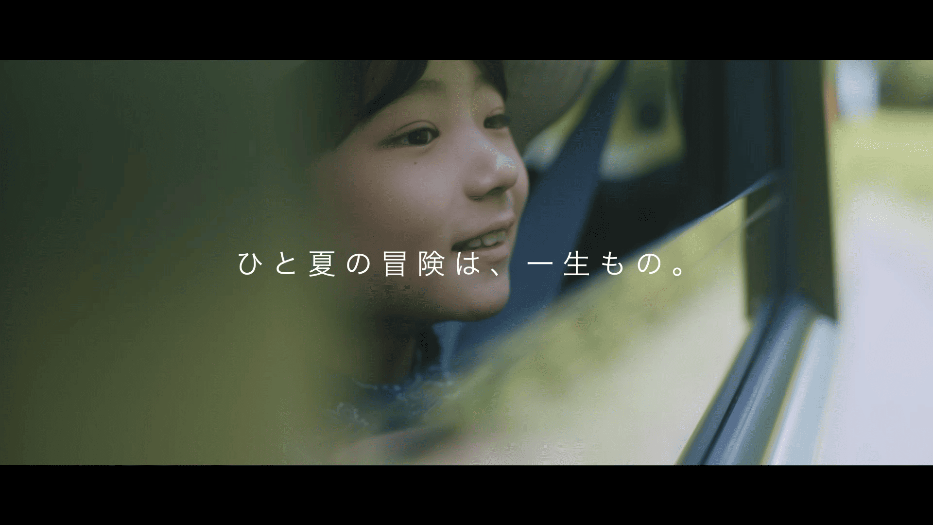 ホンダモビリティランド株式会社 「ひと夏の冒険は、一生もの。」WEBCM モビリティリゾートもてぎ