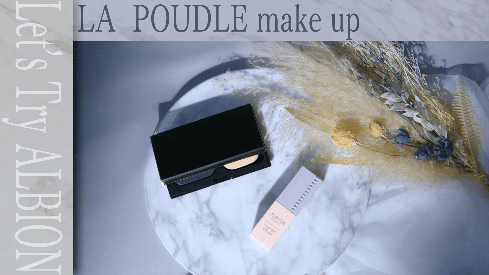 株式会社アルビオン Let’s Try ALBION　店頭無料体験Webmovie・LPサイト制作